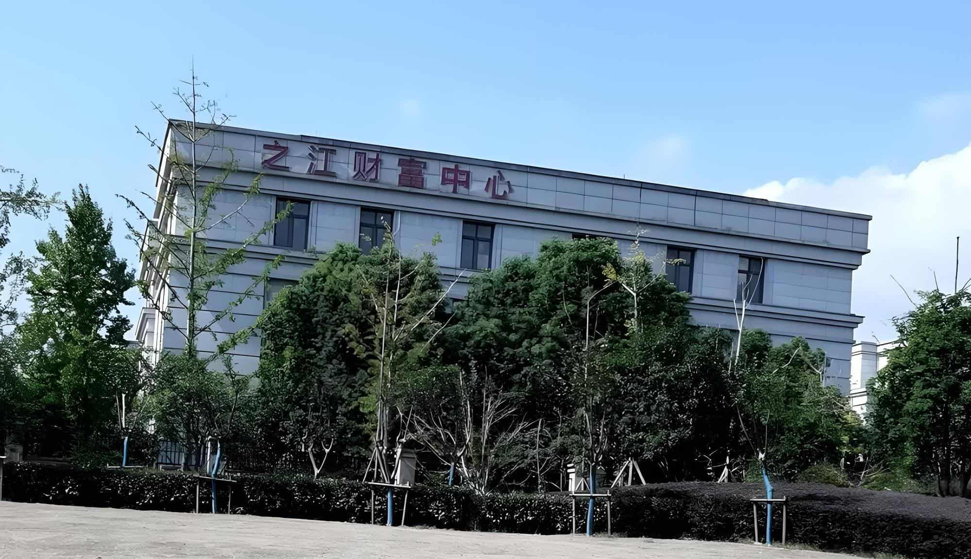 之江财富中心